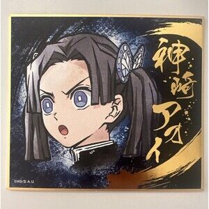 Demon Slayer Shikishi Aoi Kimetsu no Yaiba